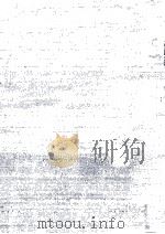 華僑政治経済論   1976.09  PDF电子版封面    游仲勲 