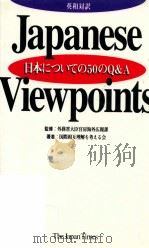 日本についての50のQ&A（1995.09 PDF版）