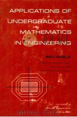 APPLICATIONS OF UNDERGRADUATE MATHEMATICS IN ENGINEERING（1967 PDF版）