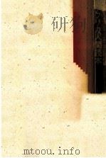 アフリカ人間読本   1987.09  PDF电子版封面    米山俊直 