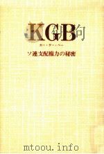 KGB   1983.05  PDF电子版封面    杜漸 