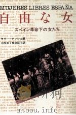 自由な女   1983.09  PDF电子版封面    Nash 