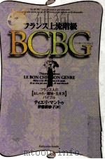 フランス上流階級BCBG   1995.05  PDF电子版封面    Mantoux 