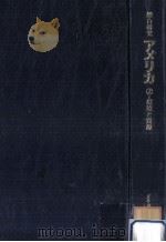 環境と資源   1976.05  PDF电子版封面    正井泰夫 