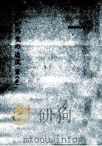 わが外交の近況 8   1964.08  PDF电子版封面     