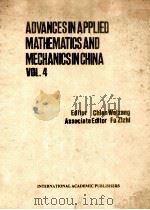Advances in applied mathematics and mechanics in China（1992 PDF版）
