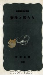 憲法と私たち   1963.04  PDF电子版封面     