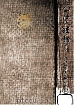 公法の理論 3   1977.08  PDF电子版封面    雄川一郎 