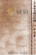 法令用語の常識   1962.11  PDF电子版封面    林修三 
