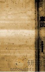 憲法   1993.02  PDF电子版封面    芦部信喜 
