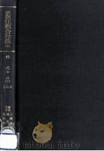 株式 2   1986.04  PDF电子版封面    上柳克郎，鴻常夫，竹内昭夫 