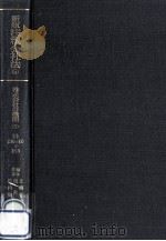 株式会社の機関 1   1986.10  PDF电子版封面    上柳克郎，鴻常夫，竹内昭夫 