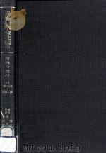 新株の発行   1987.04  PDF电子版封面    上柳克郎，鴻常夫，竹内昭夫 