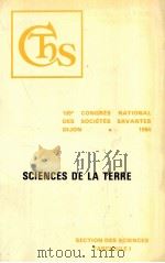 COMPTES RENDUS DU 109 E CONGRES NATIONAL DES SOCIETES SAVANTES DIJON 1984 SECTION DES SCIENCES FASCI（1984 PDF版）