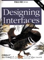 DESIGNING INTERFACES（ PDF版）