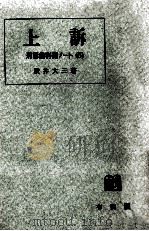 上訴   1972.12  PDF电子版封面    横井大三 
