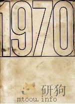 1970年   1966.12  PDF电子版封面     