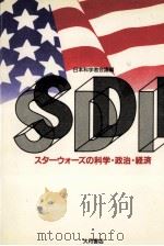 SDI   1987.04  PDF电子版封面     