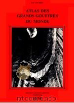 ATLAS DES GRANDS GOUFFRES DU MONDE（1979 PDF版）
