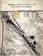 PROGRESS ON SEISMIC ZONATION IN THE SAN FRANCISCO BAY REGION GEOLOGICAL SURVEY CIRCULAR 807（1979 PDF版）