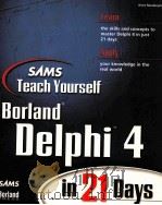 SAMS TEACH YOURSELF BORLAND DELPHI 4 IN 21 DAYS   1998  PDF电子版封面  0672312867   