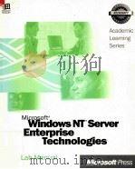 MICROSOFT WINDOWS NT SERVER ENTERPRISE TECHNOLOGIES LAB MANUAL（1998 PDF版）