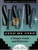 SPSS/PC+ STEP BY STEP A SIMPLE GUIDE AND REFERENCE   1995  PDF电子版封面  0534220681  DARREN GEORGE PAUL MALLERY 