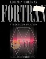 FORTRAN WITH ENGINEERING APPLICATIONS FIFTH EDITION   1993  PDF电子版封面  0201558750  ELLIOT B.KOFFMAN FRANK L.FRIED 
