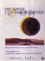 DIE SONNE UND IHRE PLANETEN（1983 PDF版）