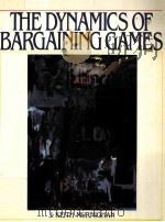 THE DYNAMICS OF BARGAINING GAMES   1991  PDF电子版封面  0132221187   