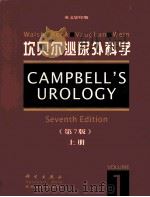 CAMPBELL'S UROLOGY SEVENTH EDITION VOLUME 1（1998 PDF版）