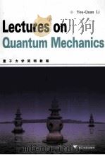 LECTURES ON QUANTUM MECHANICS     PDF电子版封面    YOU QUAN LI 