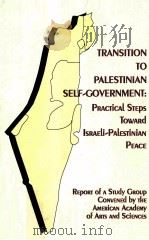 TRANSITION TO PALESTINIAN SELF-GOVERNMENT:PRACTICAL STEPS TOWARD ISRAELI-PALESTINIAN PEACE（1992 PDF版）