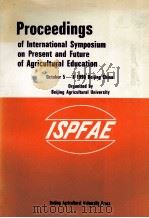 PROCEEDINGS OF INTERNATIONAL SYMPOSIUM ON PRESENT AND FUTURE OF AGRICULTURAL EDUCATION（1990 PDF版）