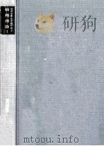 価格理論 1（1971.11 PDF版）