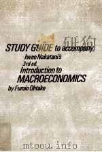スタディガイド入門マクロ経済学(第3版)（1993.08 PDF版）