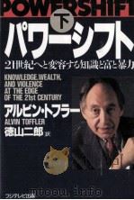 文化としての技術   1987.01  PDF电子版封面    佐和隆光 
