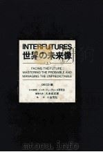 世界の未来像 1   1980.05  PDF电子版封面     