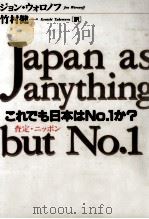 これでも日本はNo.1か?（1990.12 PDF版）