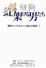 東京の産業 1990   1990.03  PDF电子版封面     