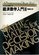 微積分学   1973.02  PDF电子版封面    Martin 