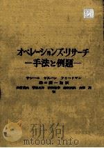 オペレーションズ·リサーチ   1960.08  PDF电子版封面    Sasieni 