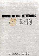ネットワーク時代の企業   1985.04  PDF电子版封面    金子郁容 