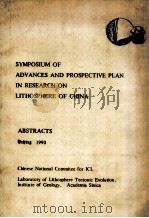 SYMPOSIUM OF ADVANCES AND PROSPECTIVE PLAN IN RESEARCH ON LITHOSPHERE OF CHINA ABSTRACTS BEIJING 199     PDF电子版封面     