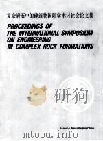 PROCEEDINGS OF THE INTERMATIONAL SYMPOSIUM ON ENGINEERING IN COMPLEX ROCK FORMATIONS（1986 PDF版）