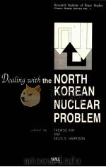 DEALING WITH THE NORTH KOREAN NUCLEAR PROBLEM（1995 PDF版）