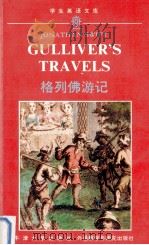 GULLIVER'S TRAVELS（ PDF版）