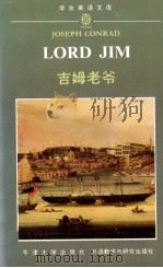 LORD JIM（1981 PDF版）