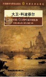 DAVID COPPERFIELD（ PDF版）