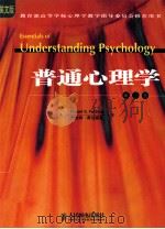 ESSENTIALS OF UNDERSTANDING PSYCHOLOGY SIX EDITION     PDF电子版封面  711512762X  ROBERT S.FELDMAN 